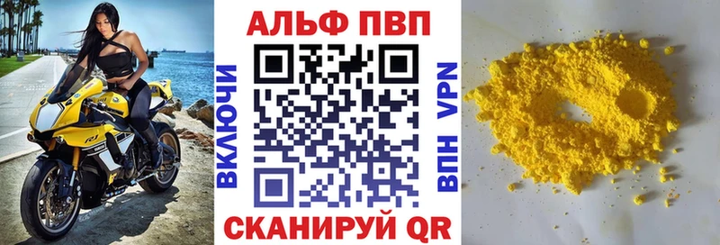 A-PVP крисы CK  Енисейск 