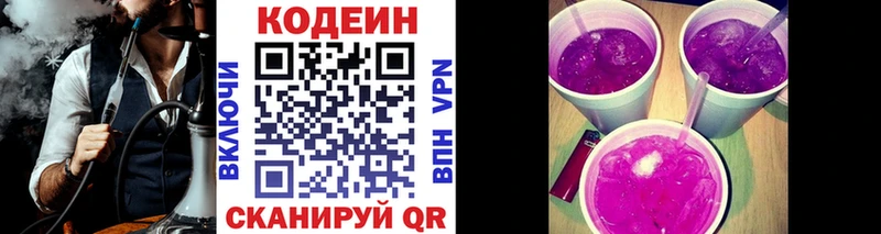 Кодеин Purple Drank  mega ссылки  Енисейск 