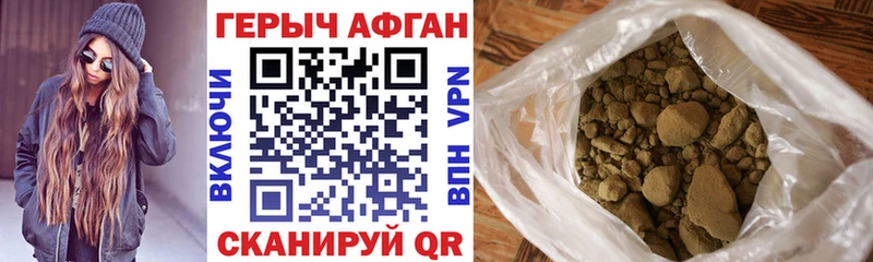 ГЕРОИН VHQ Енисейск