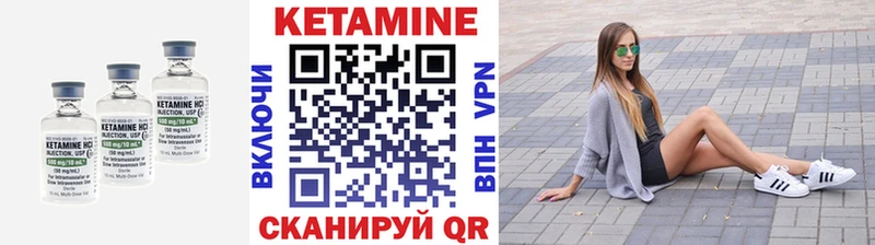 КЕТАМИН ketamine  Енисейск 