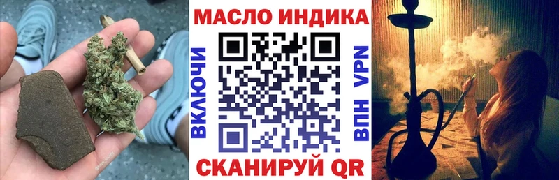 Дистиллят ТГК THC oil Енисейск